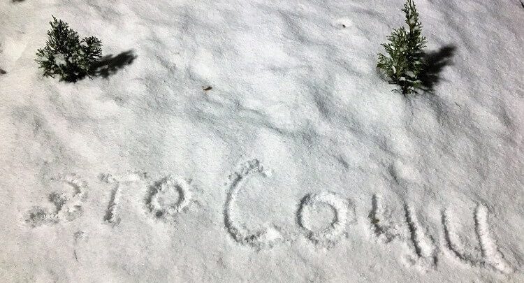 Это Сочи в январе