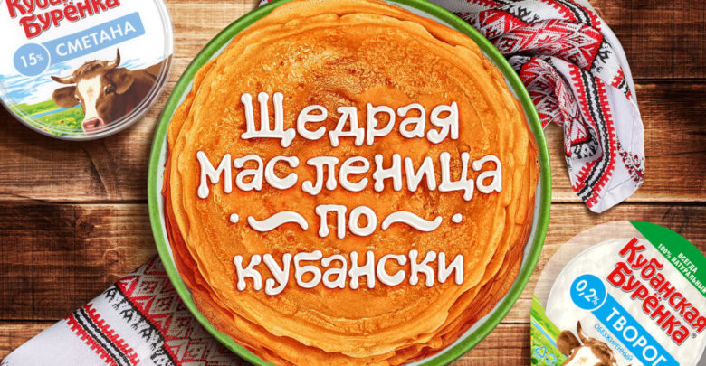 Масленица по кубански